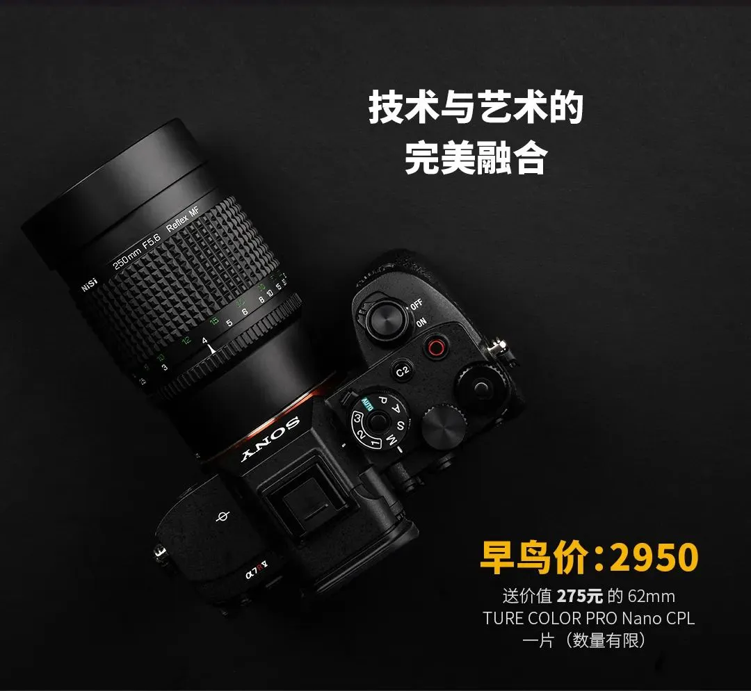 250mm F5.6 Reflex MF 2.webp