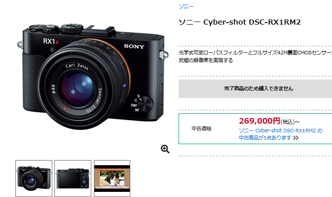 RX1R II discon.webp