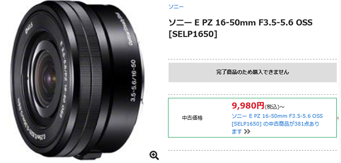Sony E PZ 16 50mm.png