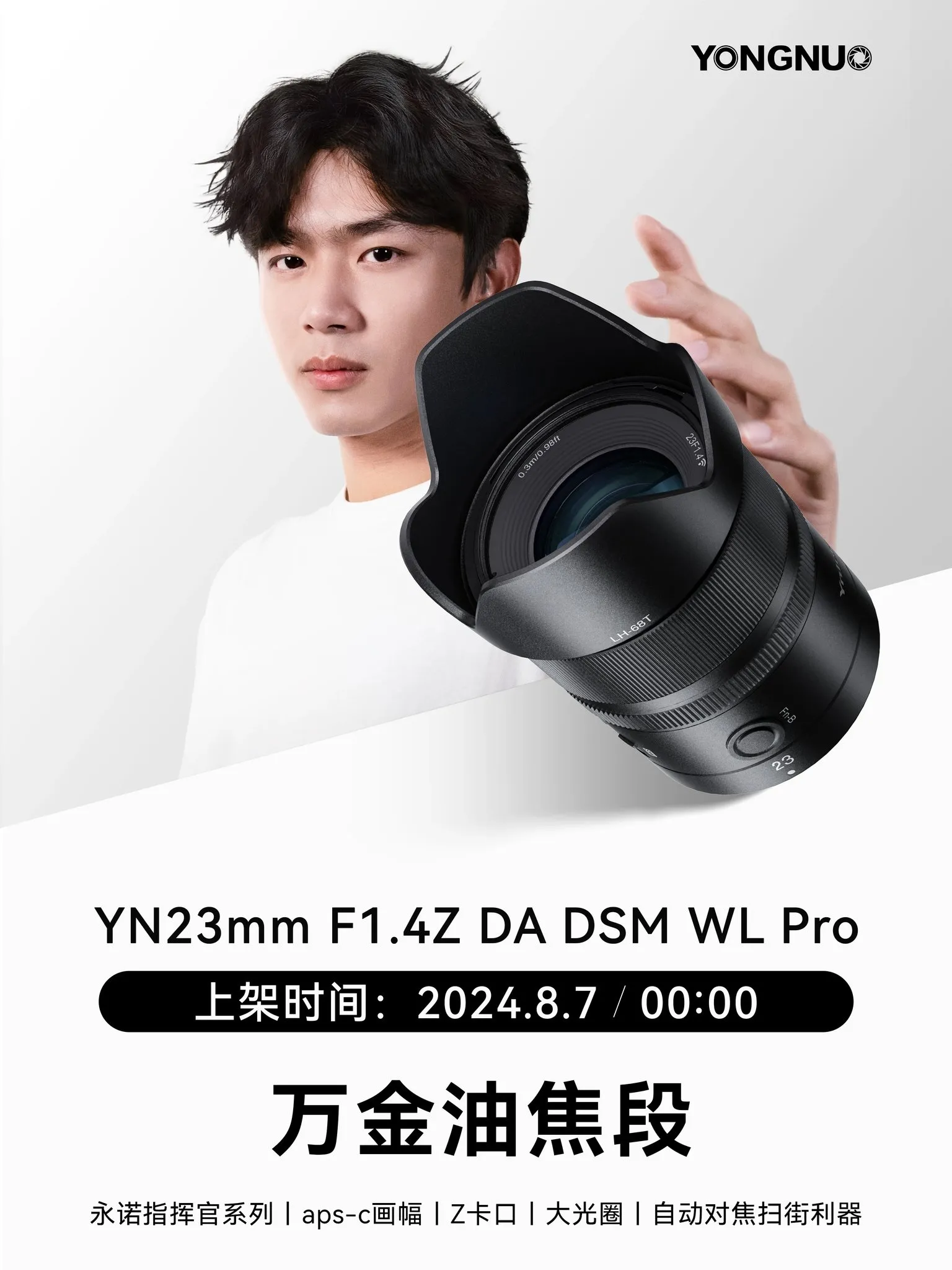 YN23mm F1.4Z DA DSM WL.jpg